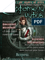 Голая Грудь Нины Хосс – Безымянная – Одна Женщина В Берлине (2008)